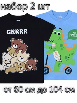 Футболка для садика.мальчик.набор 2 шт