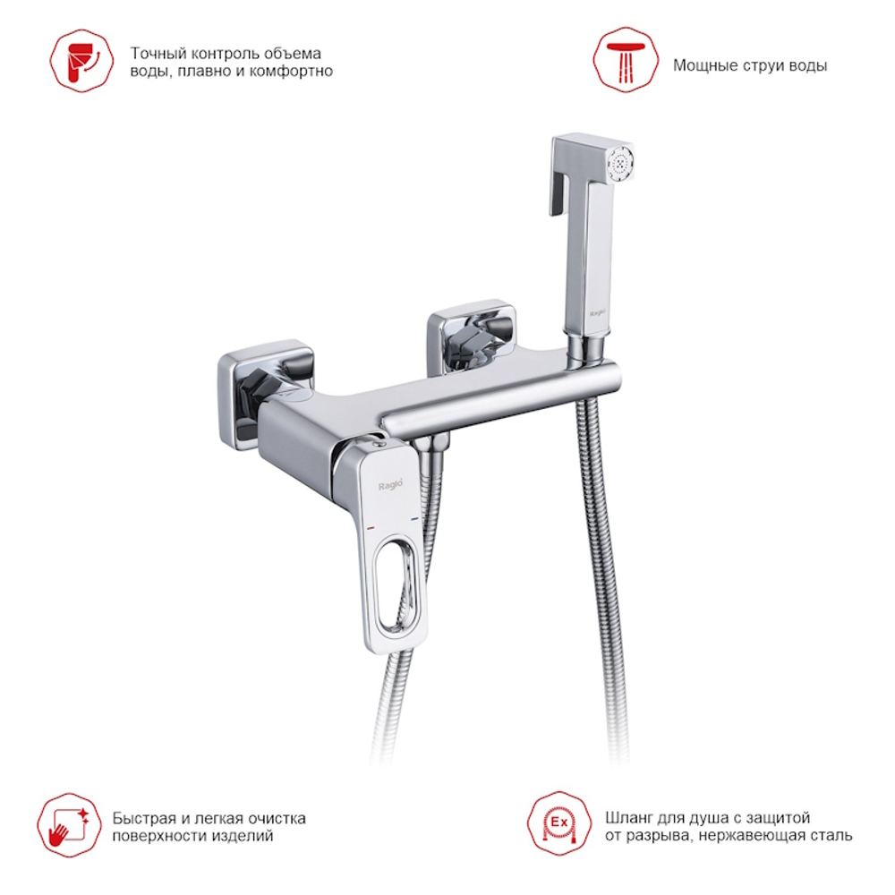 Гигиенический душ со смесителем Raglo R51.51, хром