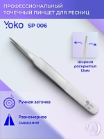 Yoko. Пинцет острый, фигурные ручки ИГЛА  Артикул Y SP 006