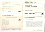 №81 Открытки Артисты и актёры СССР 1970–1980-е г. 25 штук. Цветные, чистые, без повторов