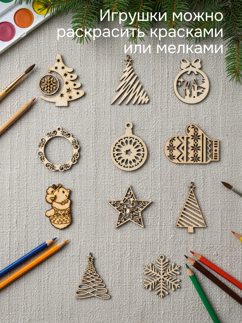 Подарочный набор игрушек на новогоднюю елку, деревянные