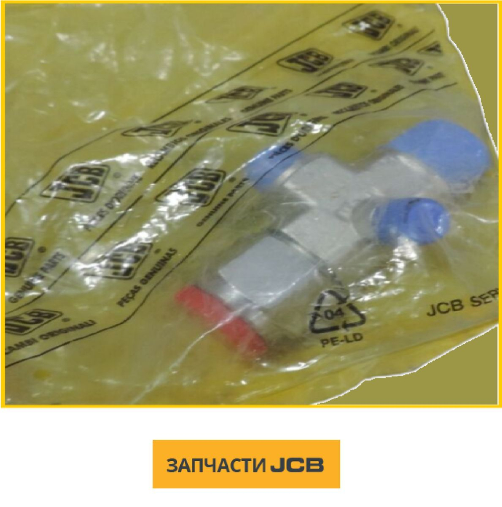 Адаптер JCB 816/90861