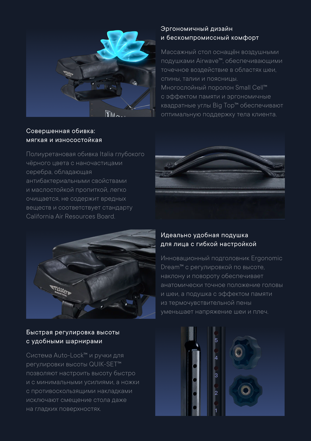 Массажный стол Master Monaco Airwave с воздушным массажем, складной