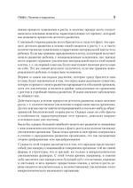 Педология подростка. Психологическое и социальное развитие ребенка