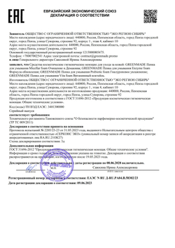 Пенка GreenMade для умывания VITA FOAM Витаминный коктейль, 200мл