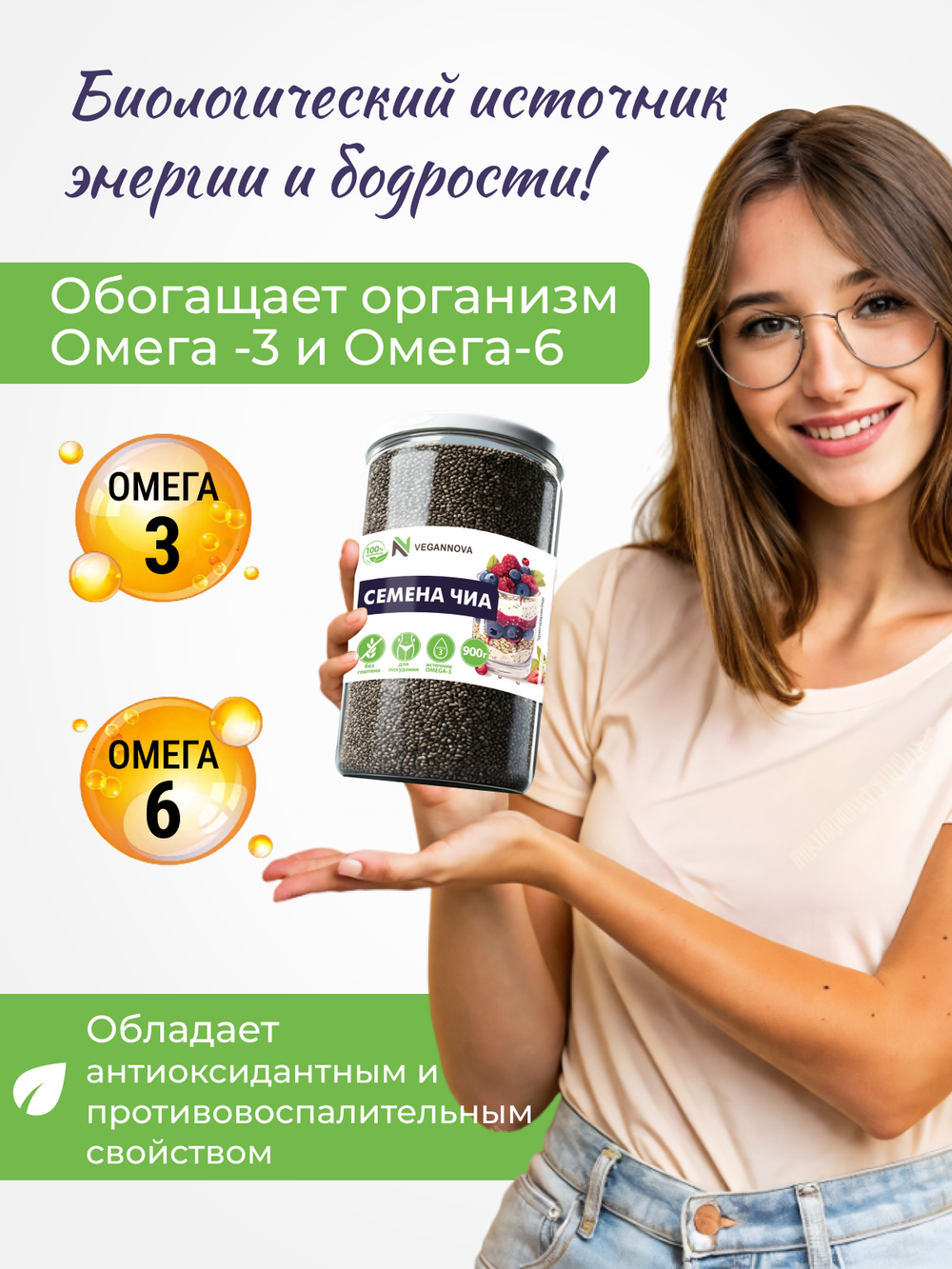 Чиа (900 гр)