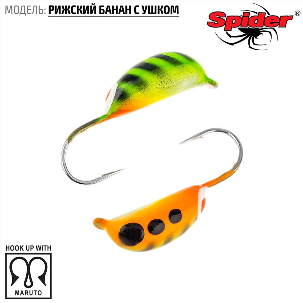 Мормышка вольфрамовая Spider 2035 "Рижский банан с ушком" (3.5мм, 1гр)