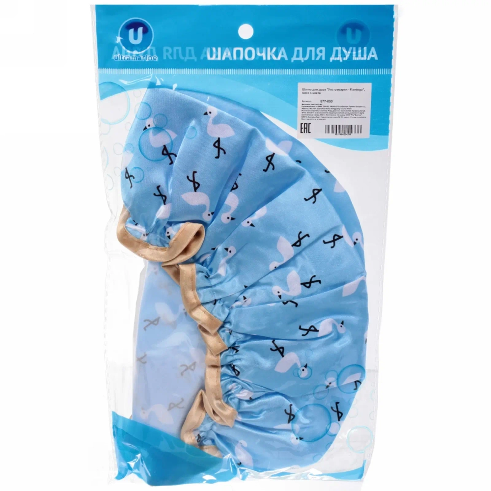 Шапочка для душа «Ультрамарин - Flamingo», микс 4 цвета, d-24 см (двухсторонняя, внутренний слой EVA)