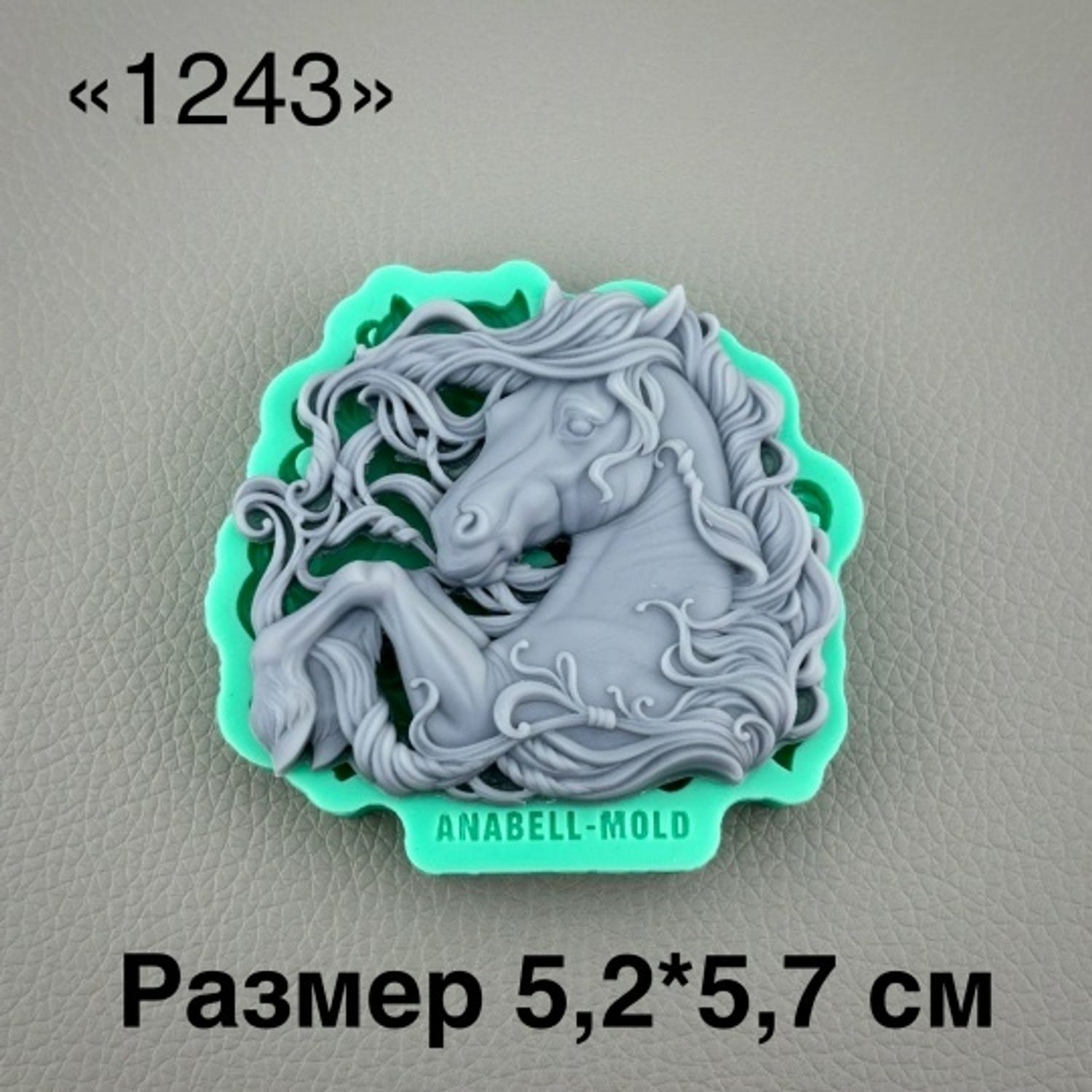 молд 