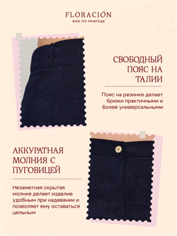 Брюки классические вельветовые