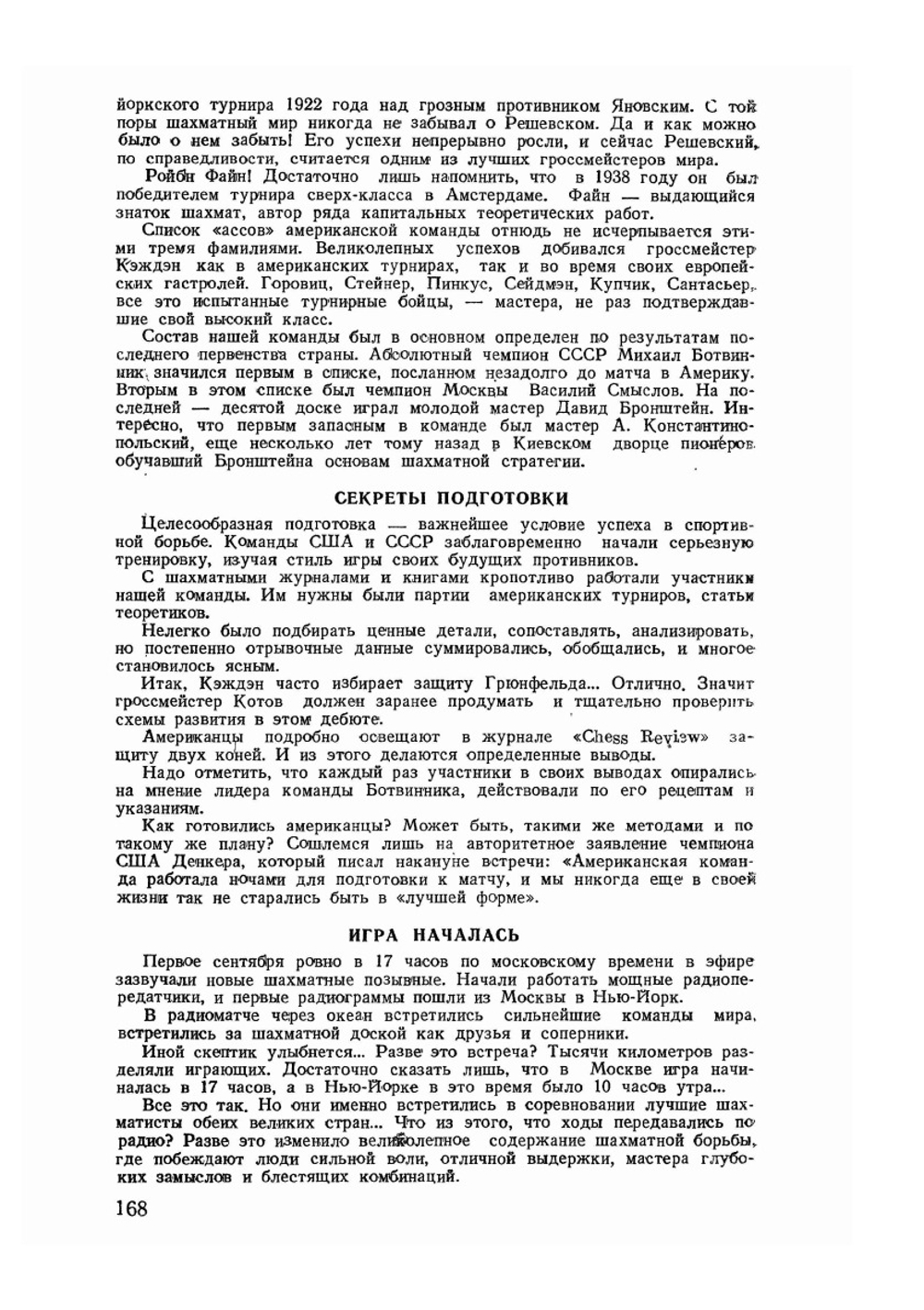 Журнал "Шахматы в CCCP". №06-07,1945 | Коллектив авторов