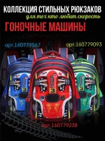 Рюкзак школьный первокласснику