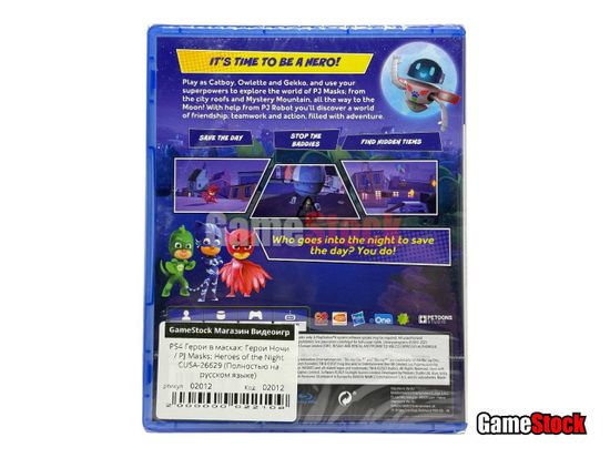 PS4 Герои в масках: Герои Ночи / PJ Masks: Heroes of the Night (Новый, Полностью на русском языке, CUSA-26629)