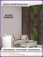 3D Фотообои рестения и геометрия