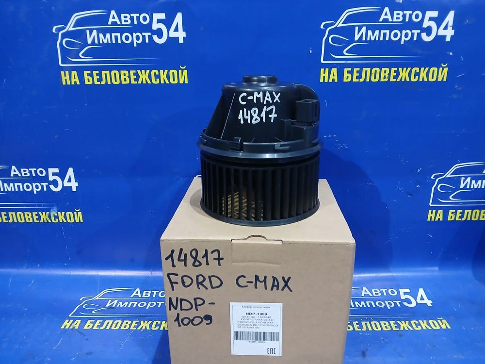 Моторчик печки FORD C-MAX 2003-2010