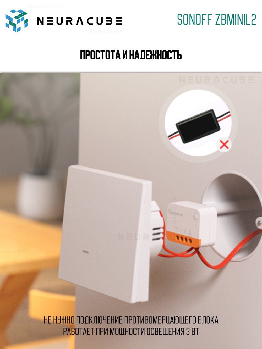 ZigBee Реле Sonoff ZBMINIL2 Extreme, 6A/1320Вт (Работает с Яндекс Алисой)