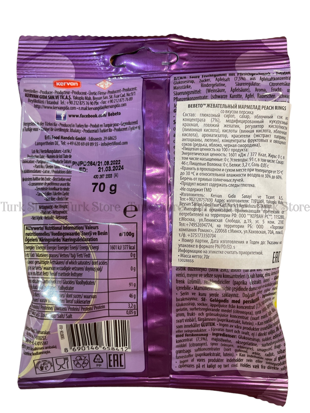 Жевательный мармелад Bebeto "Peach Rings" 80 гр
