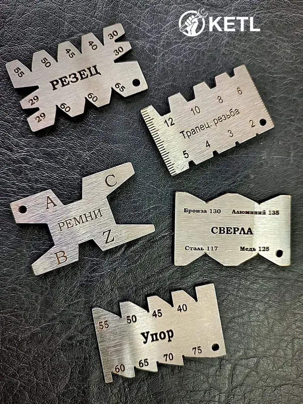 Шаблон заточки резцов и сверл 5 штук набор брелков
