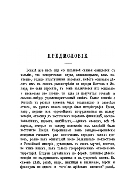 Принципы жизни Китая | С. Георгиевский