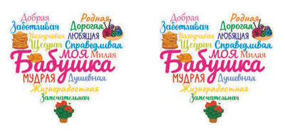 Кружка керамическая Бабушке №0003 Моя бабушка