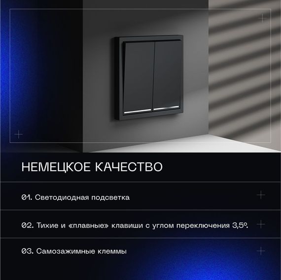 Проходной переключатель встраиваемый Voltum S70 двухклавишный с подсветкой 10А, (графит) VLS020407