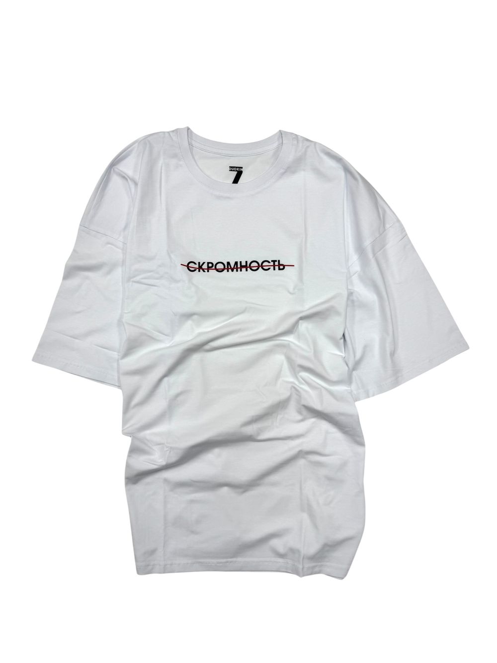 Футболка оверсайз(унисекс) СКРОМНОСТЬ