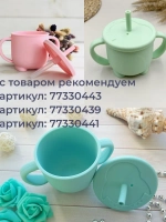 Ниблер-грызунок для первого прикорма, силиконовый ниблер