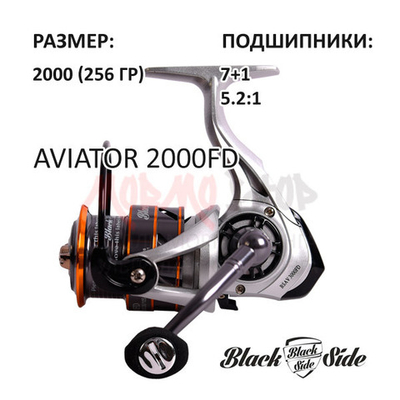 Катушка Aviator 2000FD (7+1 подш.) от Black Side