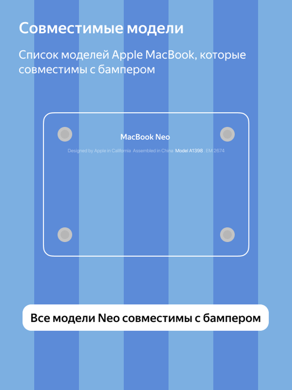 Бампер MosSeller c подставкой для Apple MacBook Neo 13 (2026), Синий