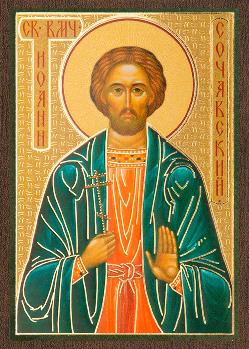 Икона "Иоанн Новый Сочавский" 6х9 на МДФ-6