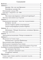 Предварительные и базовые практики. Начальный уровень