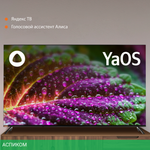 Телевизор LED SunWind 65" SUN-LED65XU401