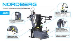 NORDBERG (4633) Станок шиномонтажный автомат, до 30", с автоматической монтажной головкой, серый