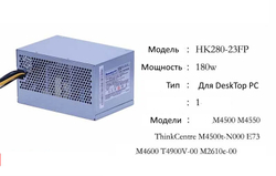 Блок питания HK280-23FP HK280-25FP PCB037 PCB038 Power Supply for LENOVO Q85 Q87 Q77 Q75 180W