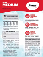 Сухой корм Karmy Medium Adult для взрослых собак средних пород, телятина, 2 кг