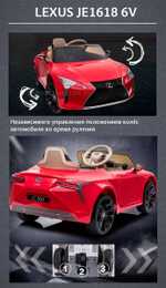 Детский электромобиль "Lexus LC500" JE1618 6V,черный