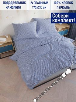 Пододеяльник Котики Котики "Вязание" 2-сп 175х215 см