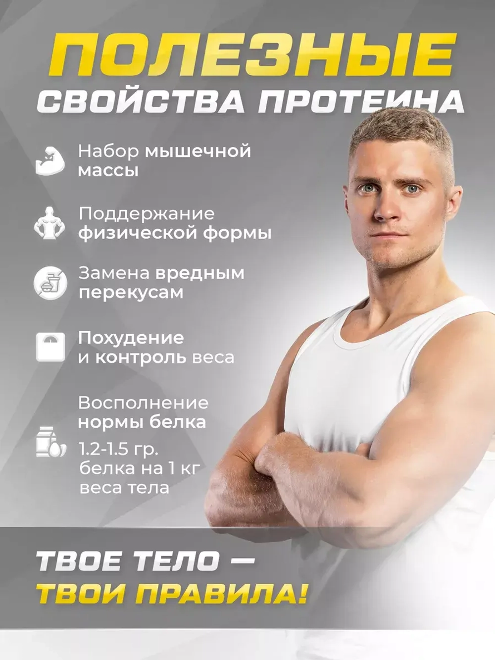 Протеин сывороточный, набор из 3 банок Protein Whey