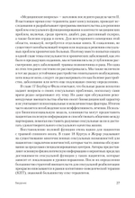 Принципы и практика секс-терапии. 6-е издание
