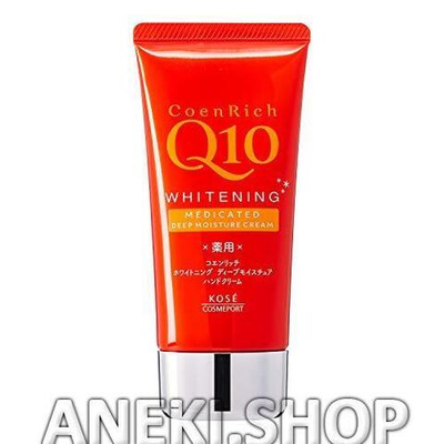 Крем для рук глубокоувлажняющий с коэнзимом Q10 антивозрастной эффект без аромата 80 г Kose Coen Rich Q10 Deep Moisture
