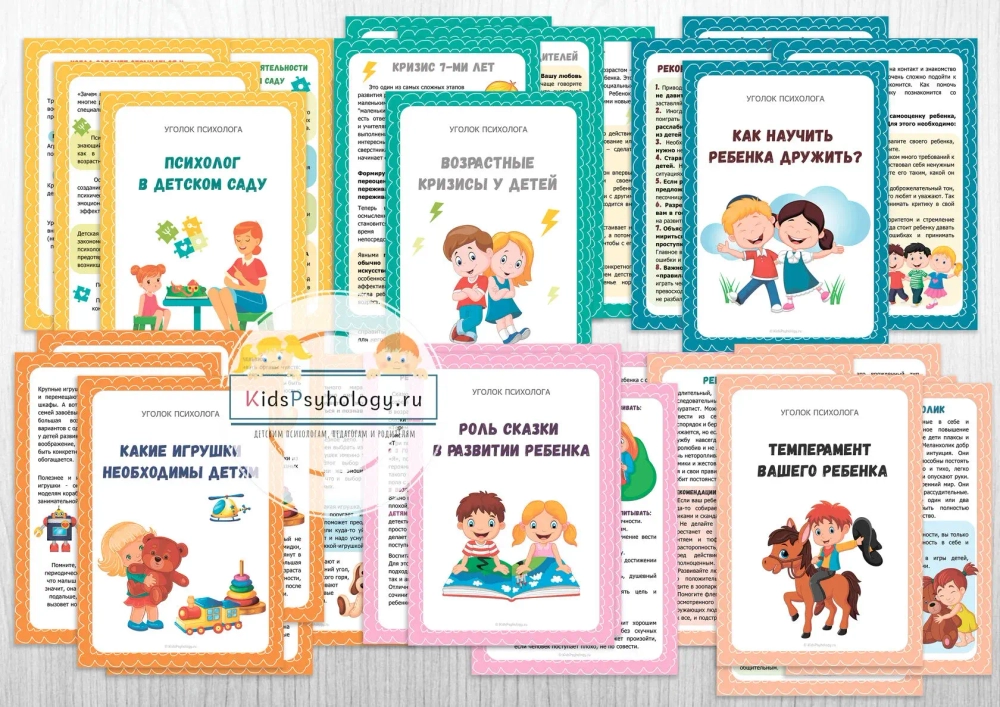 Наглядная информация для родителей дошкольников на весь учебный год 2.0