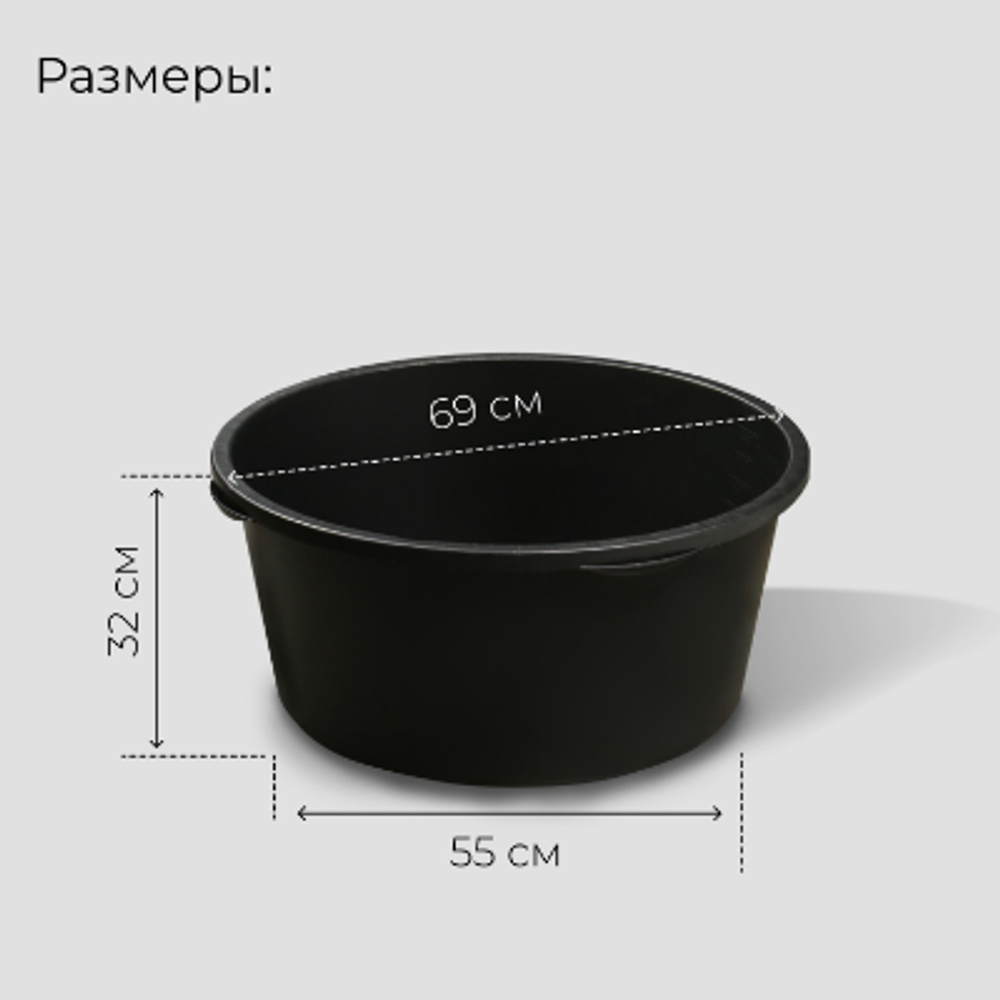 Таз строительный, круглый, пластик