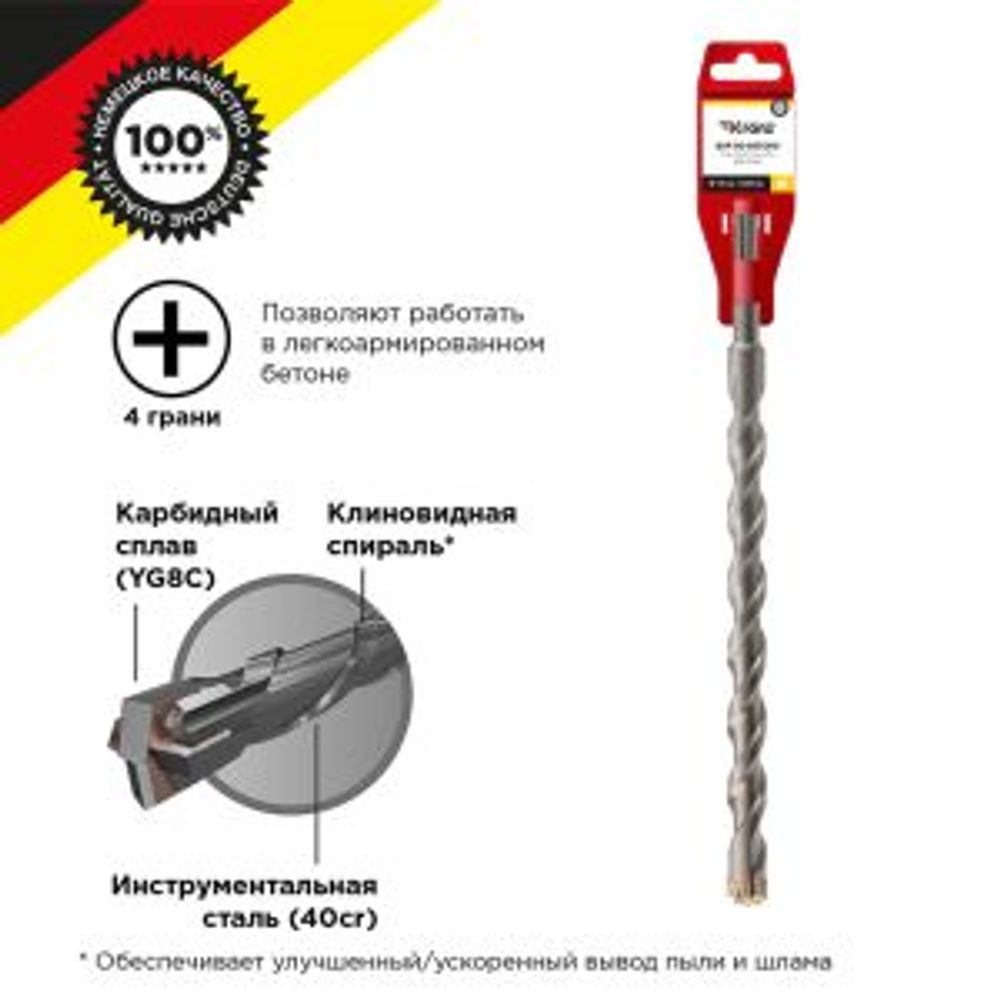 Бур по бетону 14x260x200мм, крестовая пластина, хвостовик SDS-plus KRANZ