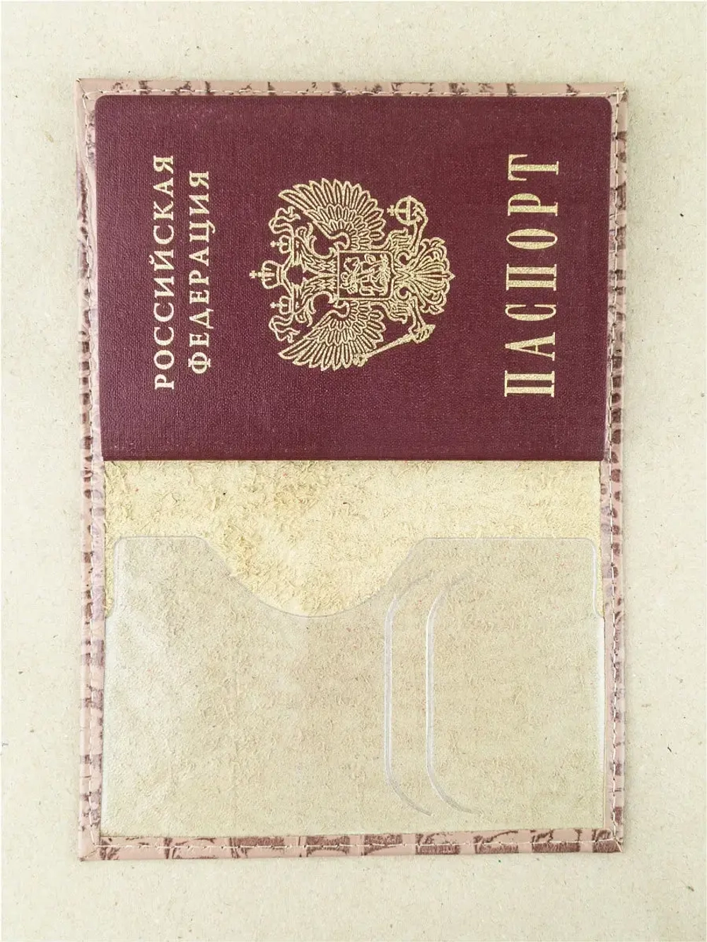 Обложка паспорт и автодокументов