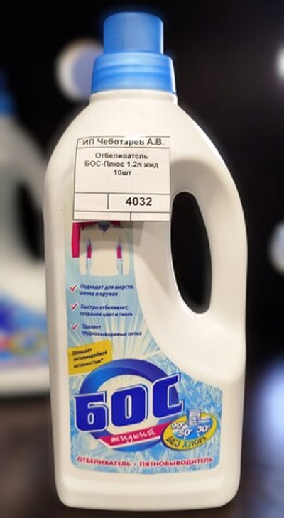 Отбеливатель БОС-Плюс 1.2л жид 10шт