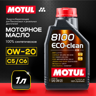 MOTUL 8100 ECO-CLEAN 0W20 (1л) VN синтетическое моторное масло