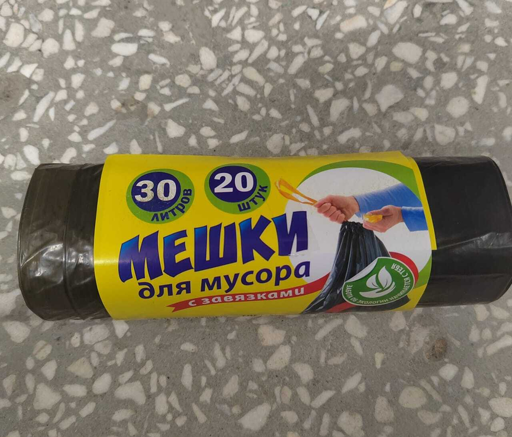 Мешки для мусора 30 л/20 шт 30 мкм с завязками АП 1/25