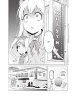 Манга Нахальный принц и кошка-несмеяна. Том 2