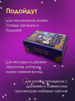 Набор "Аниме Таро"