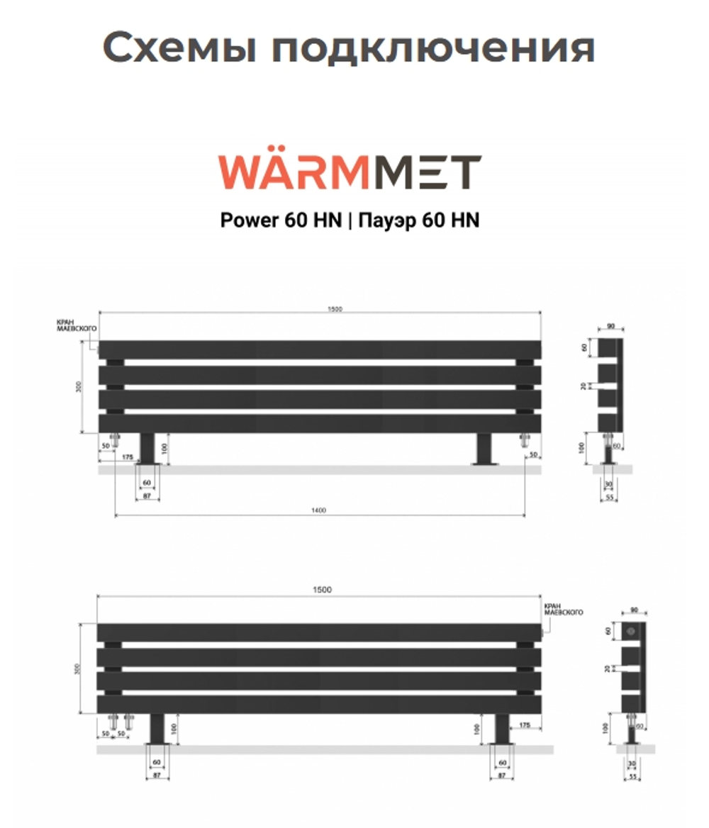 Радиатор WARMMET водяной напольный горизонтальный Power 60НN (W) ГРАФИТ RAL7024